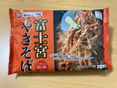 楽天市場で人気！B-1グランプリ公認の富士宮焼きそばお取り寄せレビュー-口コミ評判