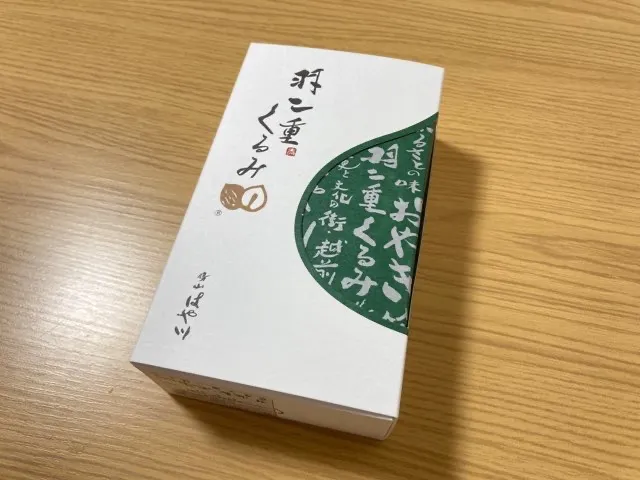はや川羽二重くるみお取り寄せレビュー-販売店舗・賞味期限は？口コミ評判