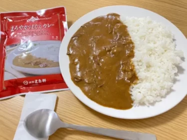 五島軒-北海道牛のほぐし肉を使ったレトルトカレーお取り寄せ-口コミ