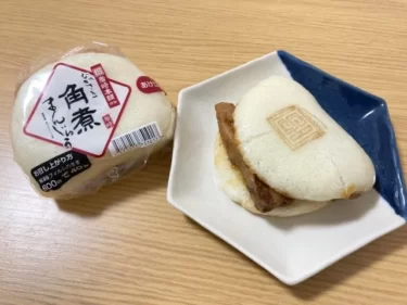 角煮絶品！岩崎本舗角煮まんじゅうお取り寄せ-口コミ、お土産におすすめ