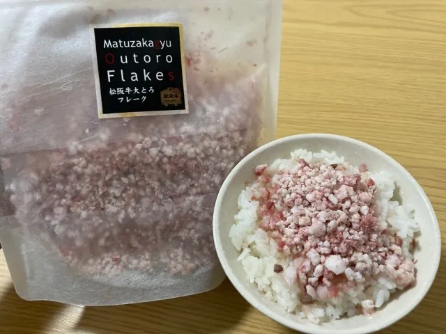 とろける牛肉ふりかけ！松阪牛大トロフレークお取り寄せ-口コミ