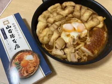 濃厚な味噌と出汁が美味しい山本屋本店味噌煮込うどんお取り寄せ-口コミ