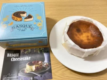 濃厚でなめらかバスクチーズケーキを佐賀県ふるさと納税で取り寄せ-口コミ