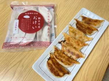 おけ以のモチッとジューシーおすすめ餃子-お取り寄せ口コミと焼き方