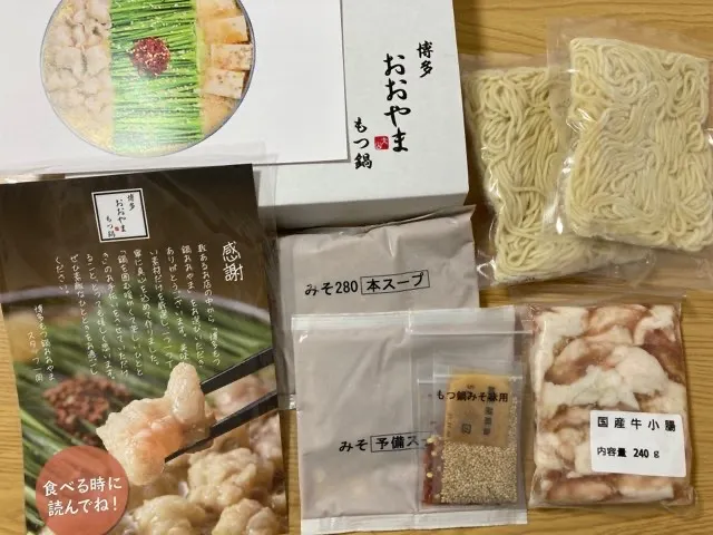 もつと味噌が旨い！博多おおやまもつ鍋（味噌）お取り寄せ-口コミ・作り方紹介