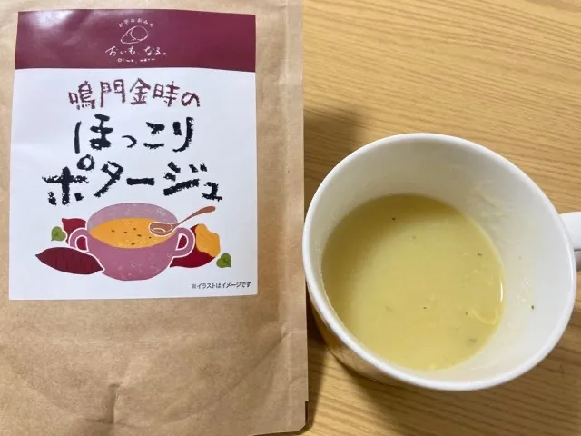 朝ごはん、おやつに！鳴戸金時ほっこりポタージュお取り寄せ口コミ