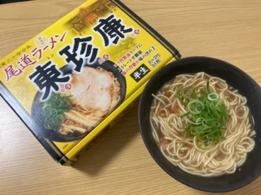 尾道のおすすめラーメン店！東珍康の尾道ラーメンお取り寄せ口コミ