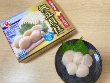 楽天で超人気！大粒で美味しい北海道産ホタテをふるさと納税でお取り寄せ-口コミ