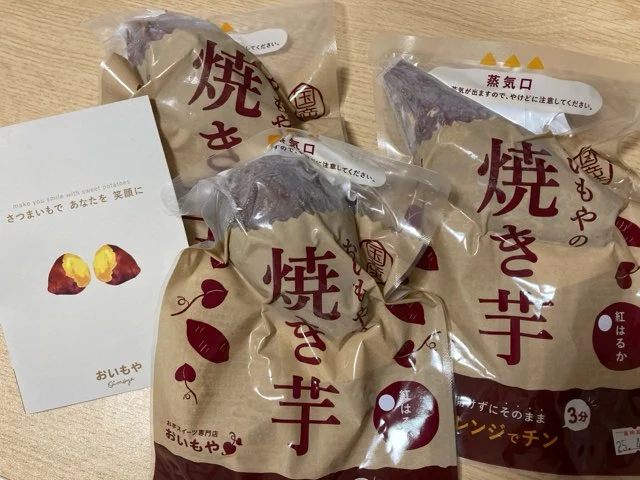 おいもや 紅はるかを使った焼き芋をお取り寄せ