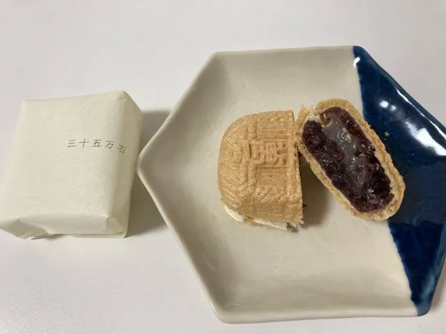 三十五万石はお土産・手土産にもピッタリ!ただし注意が必要