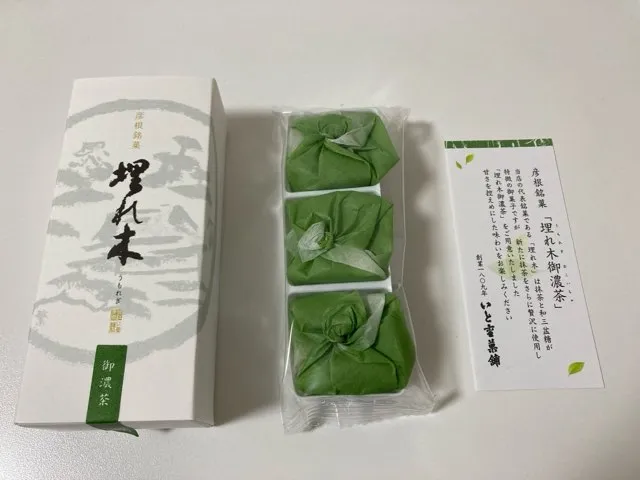 彦根観光の土産に外せない!彦根銘菓 いと重菓舗「埋れ木」