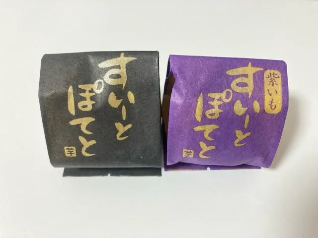 茨城観光のお土産にスイートポテトはピッタリ!