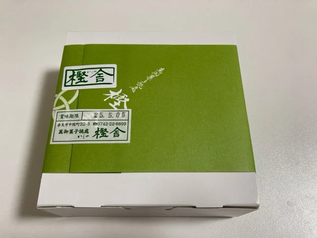 和菓子屋「樫舎」の和菓子はお手土産にぴったり