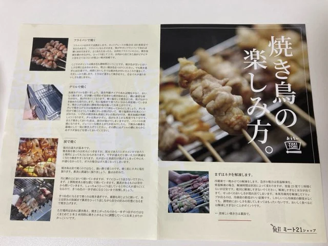 詳しい焼き方の説明