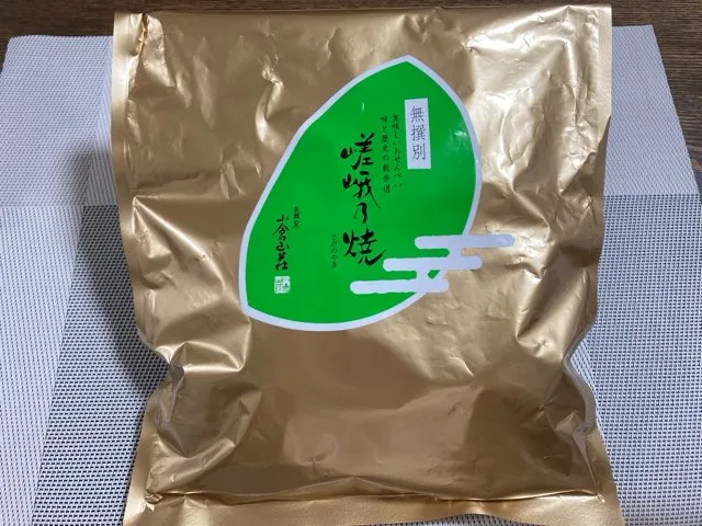 小倉山荘 嵯峨乃焼せんべいをお取り寄せ