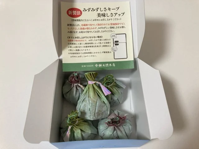 名古屋土産で餅文総本店の季節限定「水ういろ」を購入