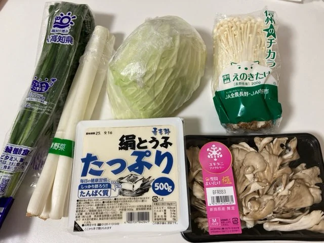 準備した材料はこんな感じ!