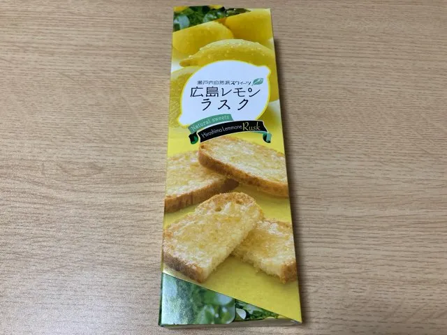 広島レモンラスクはお土産にピッタリ