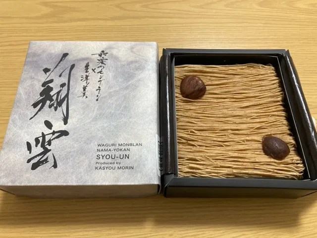 モンブランに生羊羹?!菓匠もりんのモンブラン翔雲をお取り寄せ