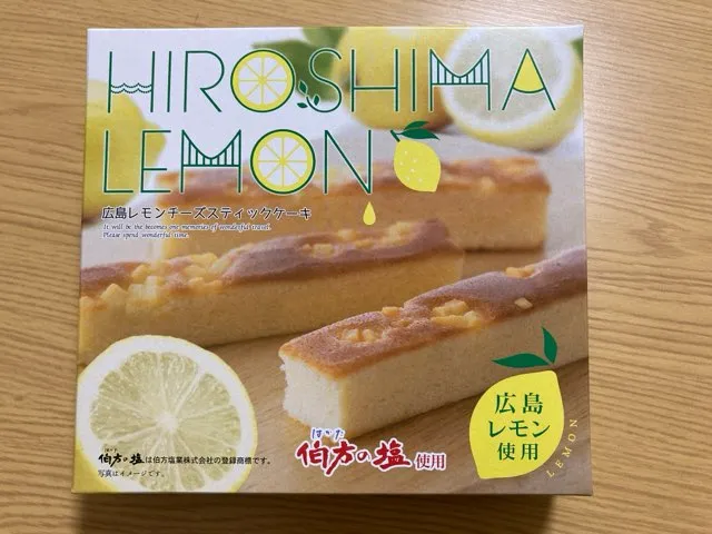 広島レモンチーズスティックケーキはお土産にピッタリ