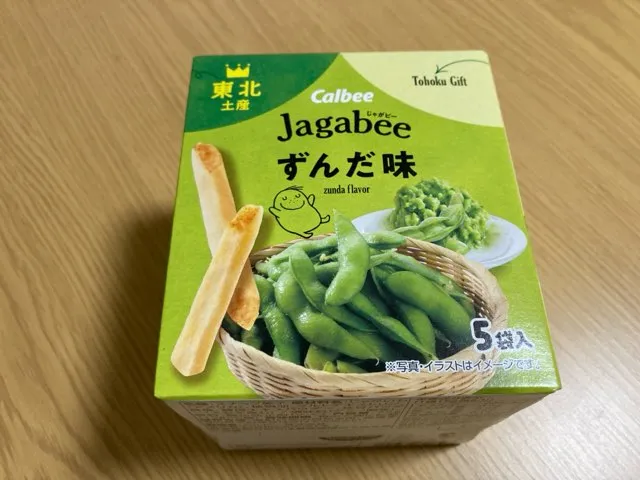 じゃがビーずんだ味はお土産にピッタリ