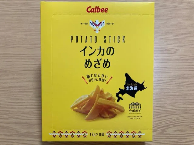 黄金ポテト インカのめざめはお土産にピッタリ
