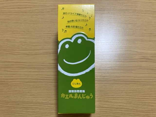青柳総本家カエルまんじゅうはお土産にもピッタリ
