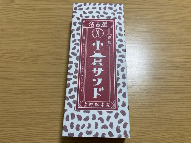 青柳総本家の小倉サンドはお土産にもピッタリ