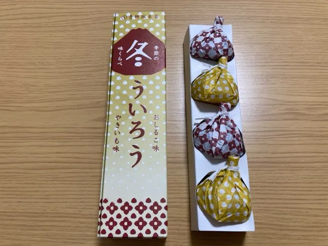 青柳総本家の冬限定「冬ういろうおしるこ味・やきいも味」を購入
