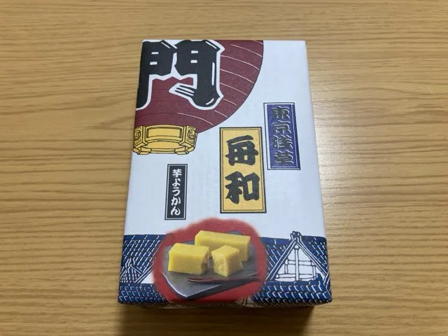 舟和の芋ようかんはお土産にもピッタリ