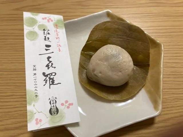 大口屋 麩饅頭を実食したレビュー