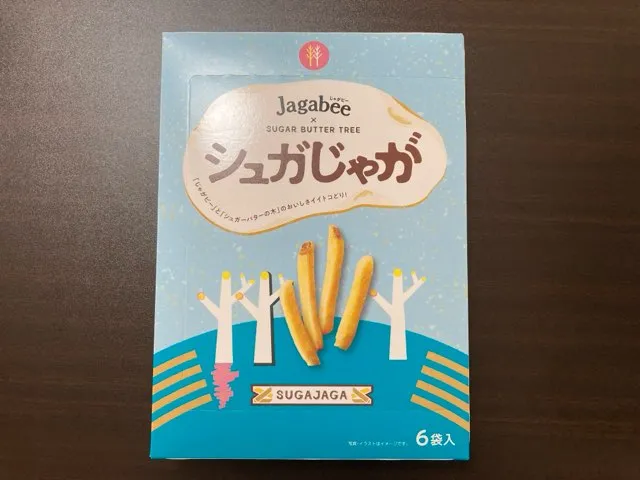 シュガじゃがはお土産にピッタリ