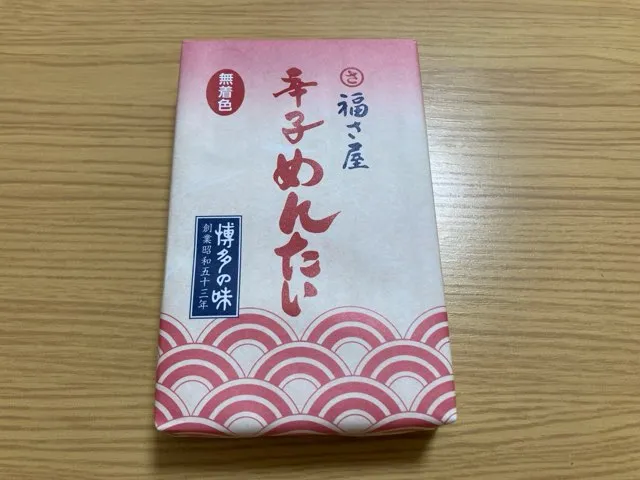 福さ屋 辛子めんたい（無着色）はお土産にもピッタリ