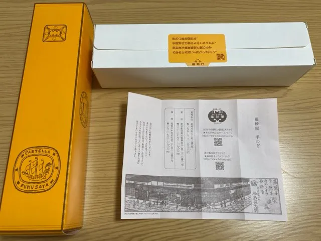 こうもり印カステラ本家福砂屋のカステラをお土産で購入