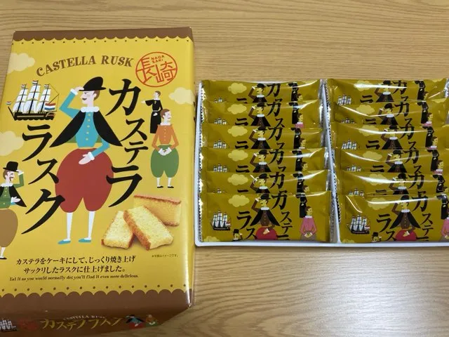 ラスク食感が良い!長崎カステララスクをお土産で購入