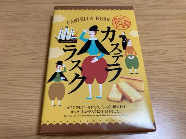 長崎カステララスクはお土産にピッタリ