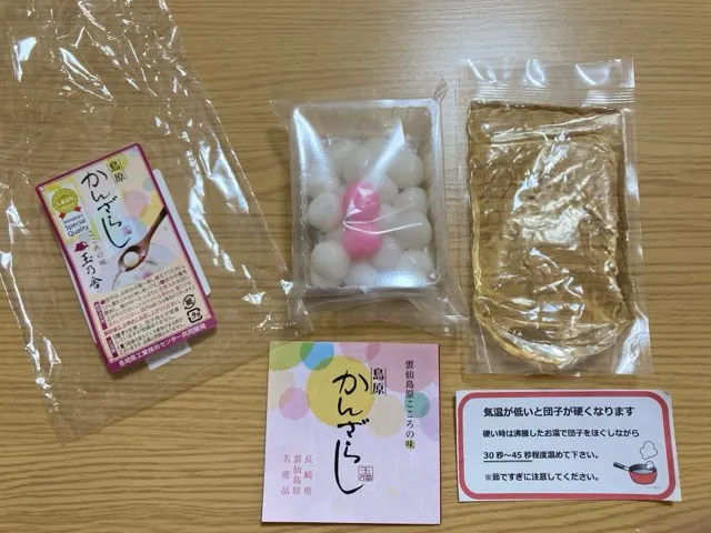 懐かしい味!長崎島原名物 玉乃舎かんざらしをお土産で購入