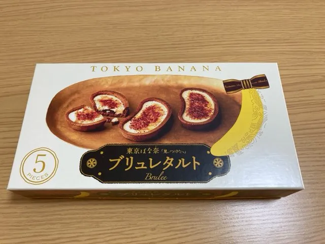 東京ばな奈ブリュレタルトはお土産にもピッタリ