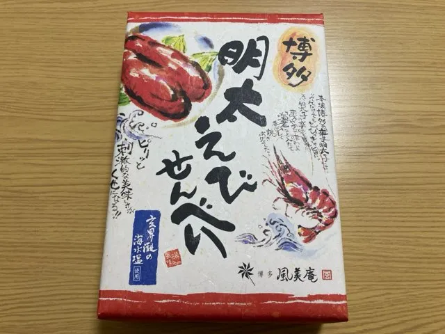 風美庵の博多明太えびせんべいはお土産にもピッタリ
