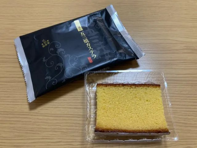 長崎 和泉屋の五三焼カステラをお土産で購入