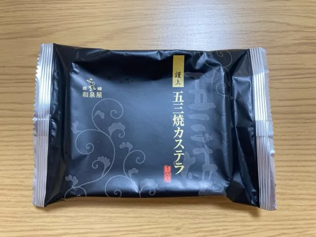 長崎 和泉屋の五三焼カステラはお土産にもピッタリ