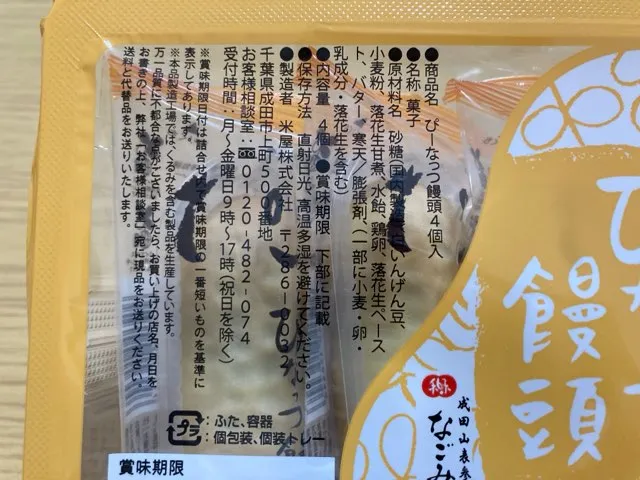 商品詳細