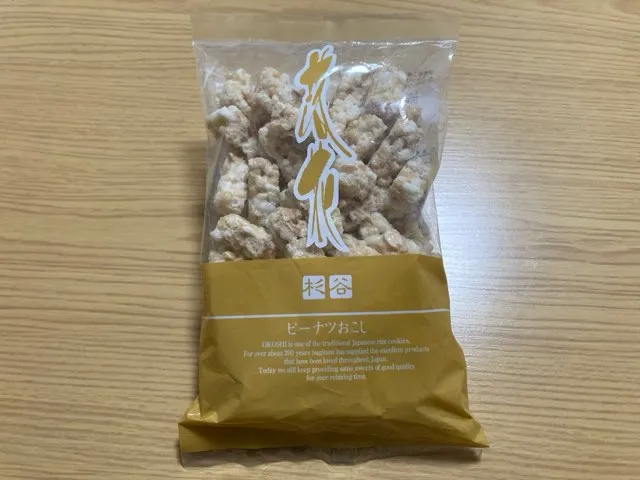 杉谷本舗の諫早名物ピーナツおこしはお土産にピッタリ