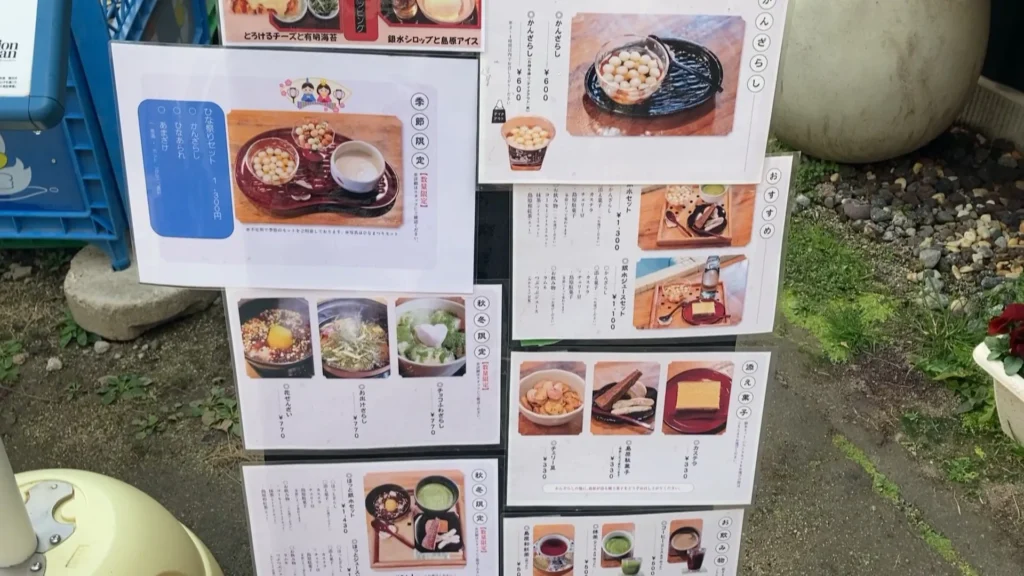 かんざらし以外にもメニューが豊富