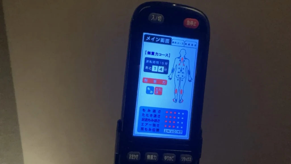 全身もみほぐし!無料マッサージチェア