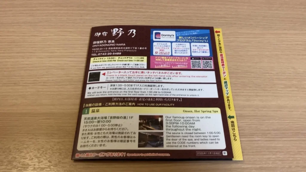 入館時にもらえるパンフレット!無料サービスやお得情報満載!