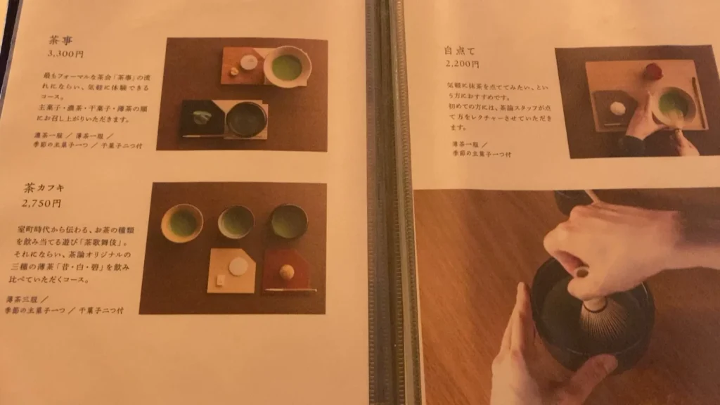 お茶の自点てもある!