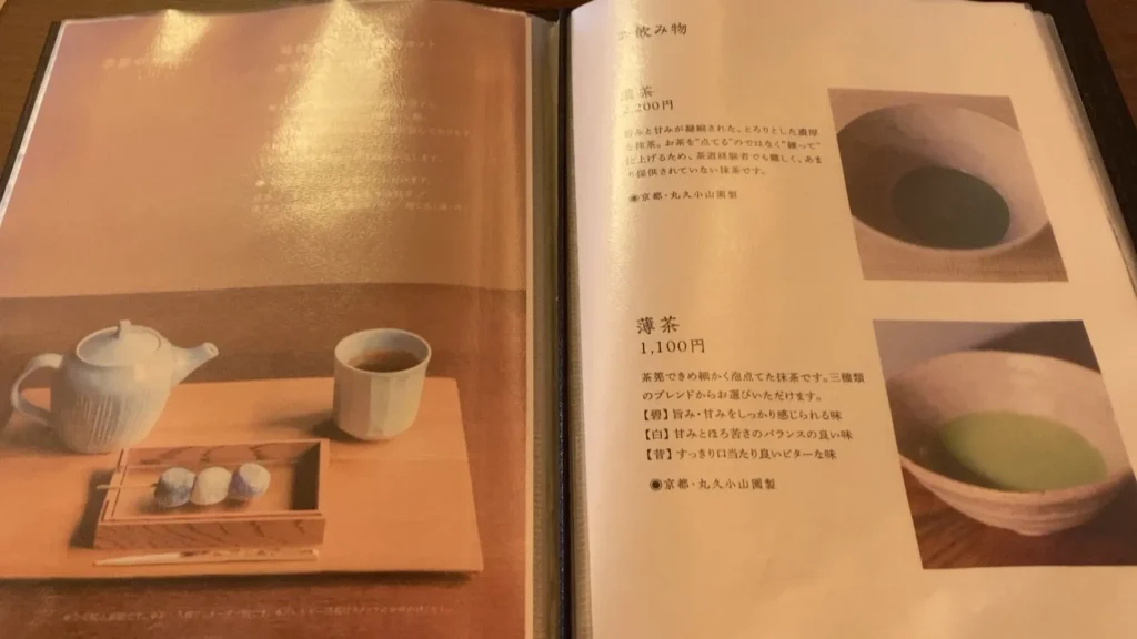 抹茶の濃い味と薄い味