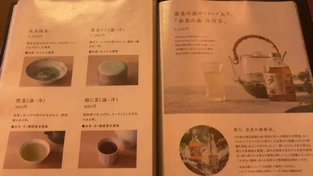 煎茶、焙じ茶、ラテもある