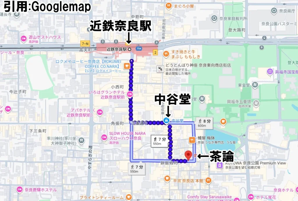 茶論アクセス